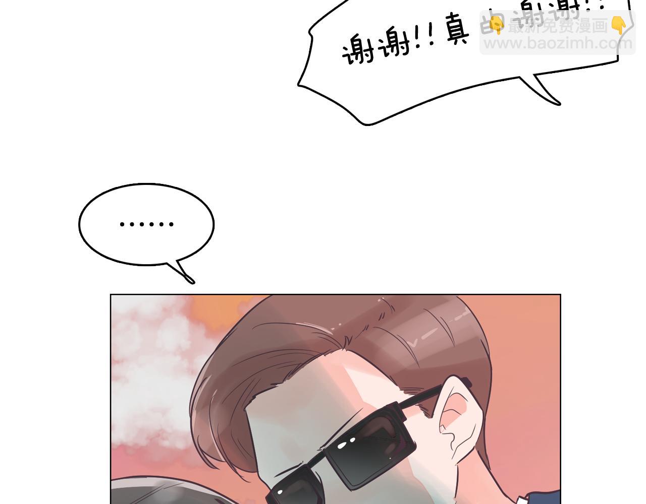 《今日男神死翘翘》第31话 群众演员 第28页