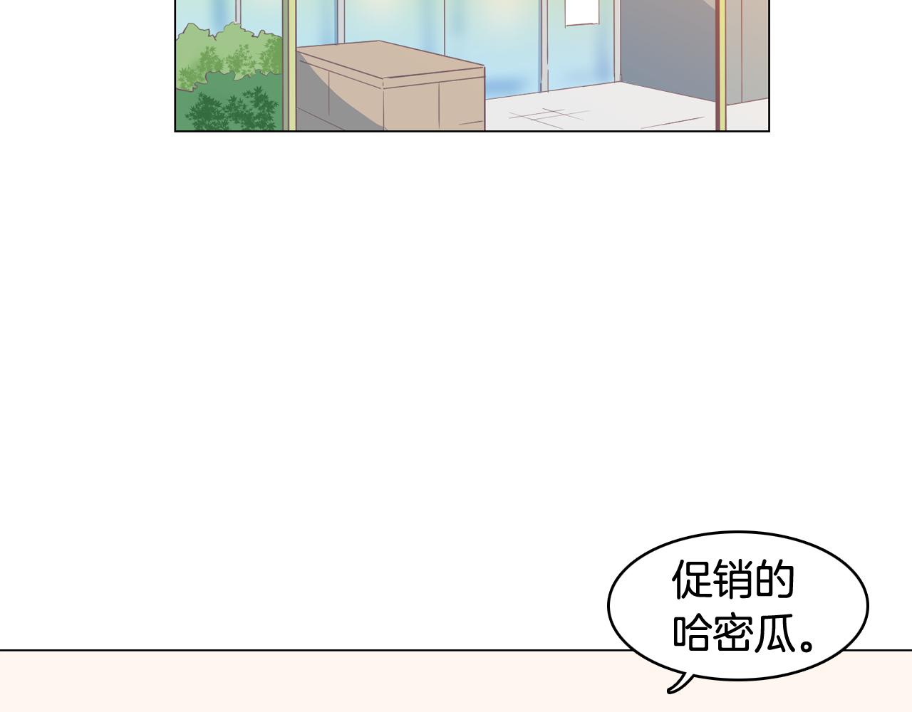 《今日男神死翘翘》第31话 群众演员 第2页