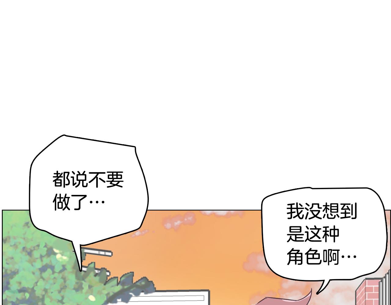 《今日男神死翘翘》第31话 群众演员 第36页