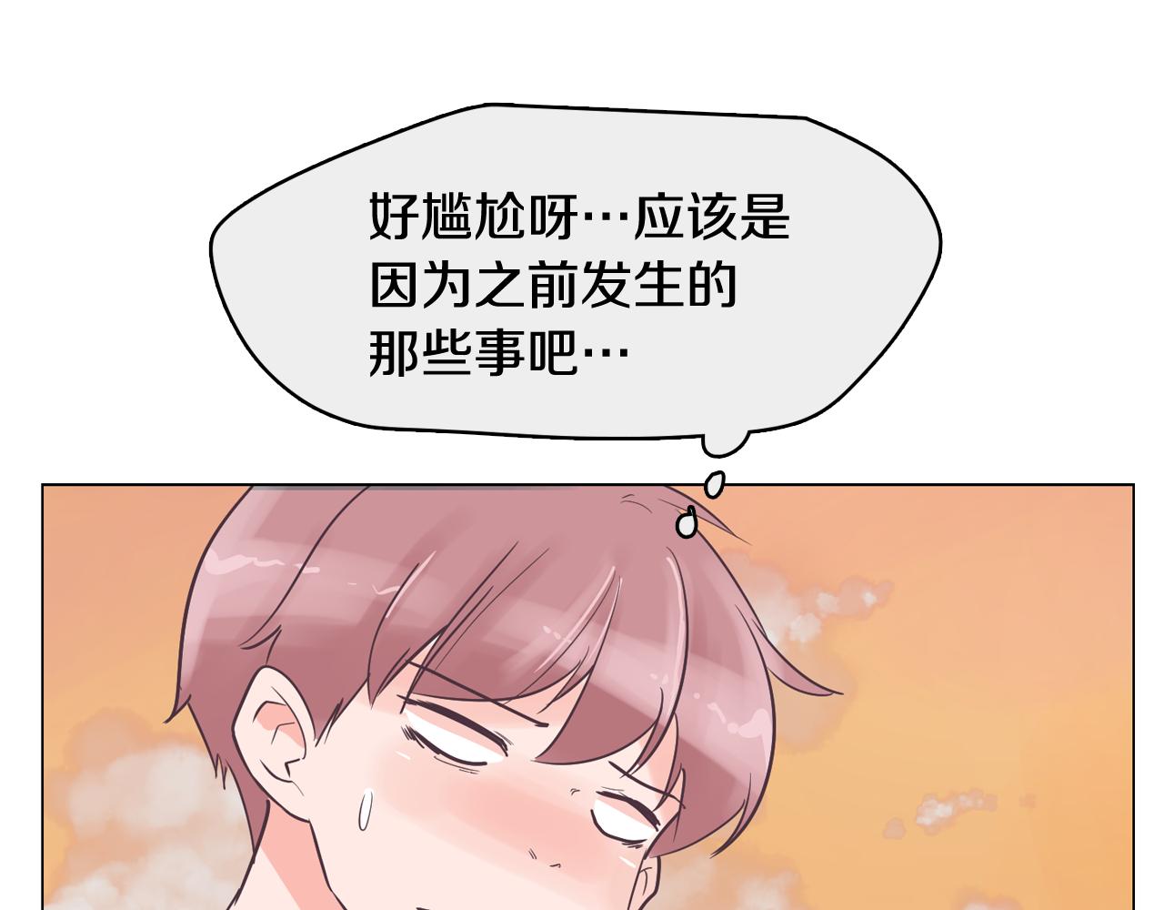 《今日男神死翘翘》第31话 群众演员 第39页
