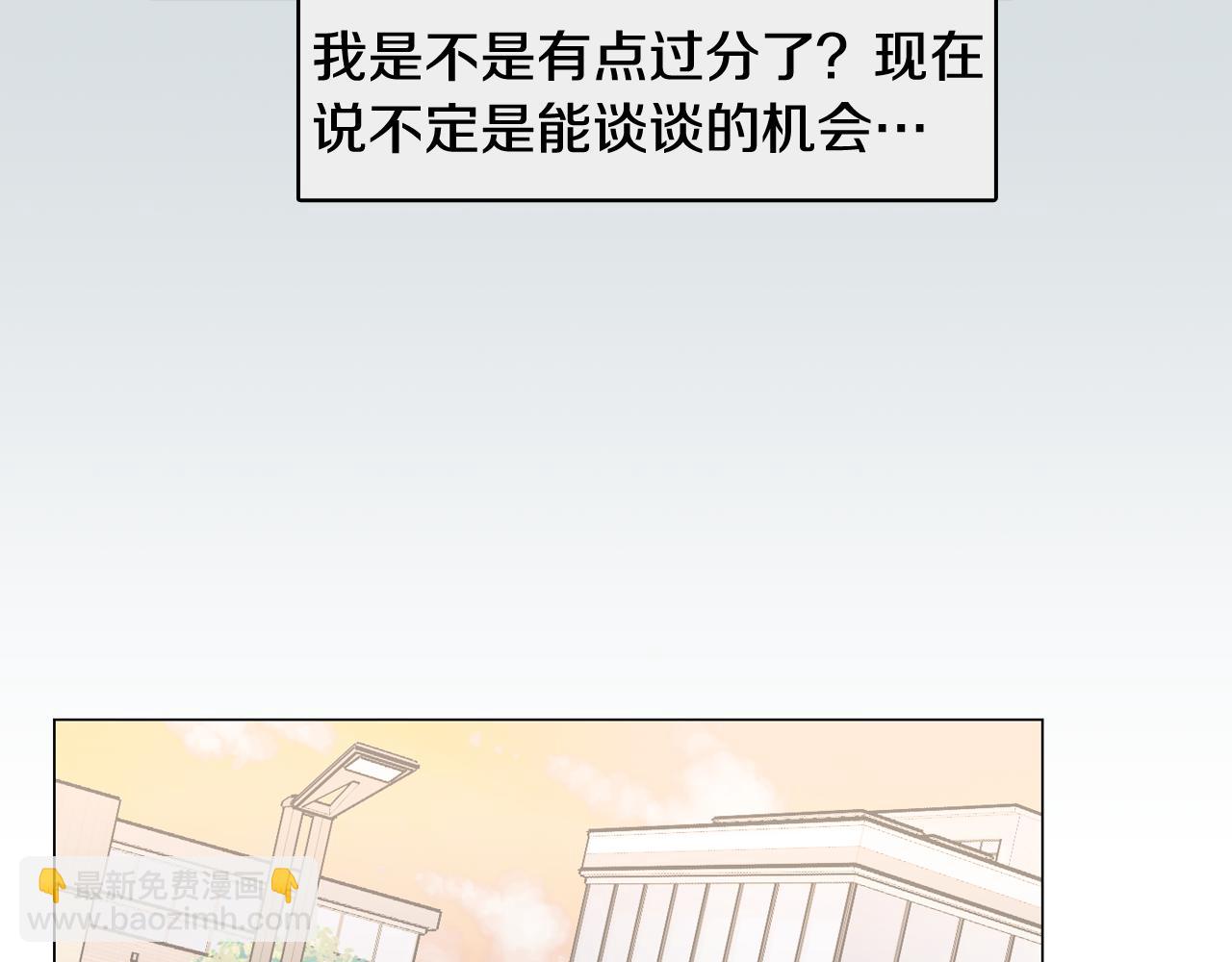 《今日男神死翘翘》第31话 群众演员 第43页