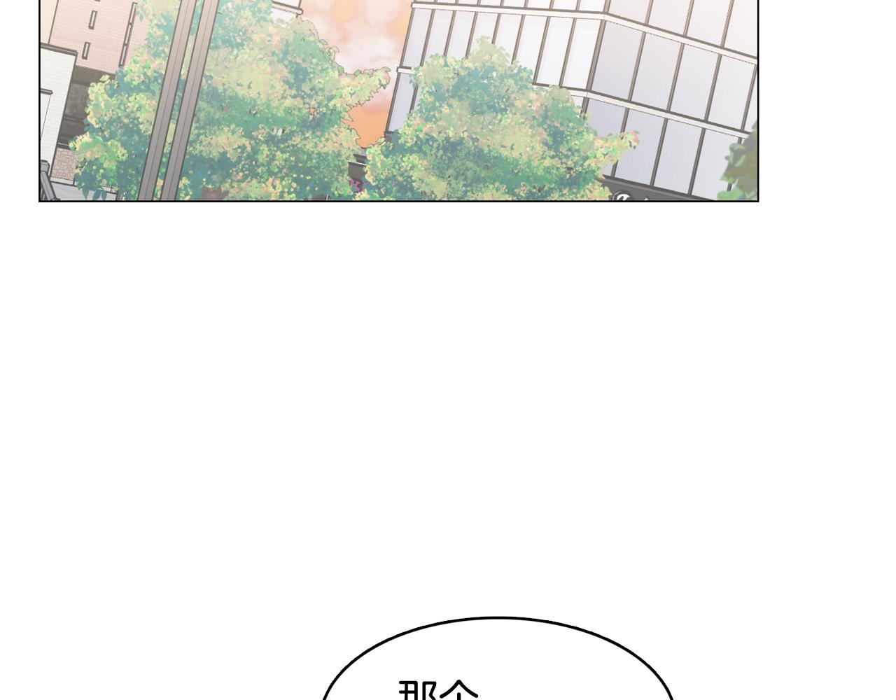 《今日男神死翘翘》第31话 群众演员 第44页