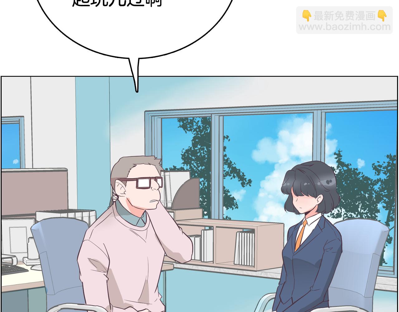 《今日男神死翘翘》第29话 老师也一样 第13页