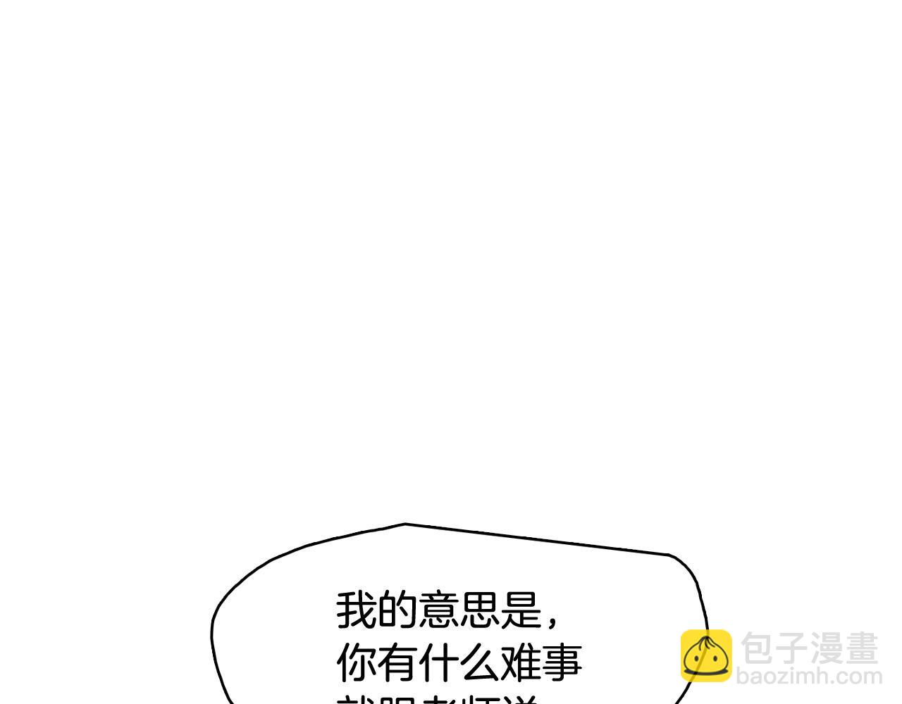 《今日男神死翘翘》第29话 老师也一样 第19页