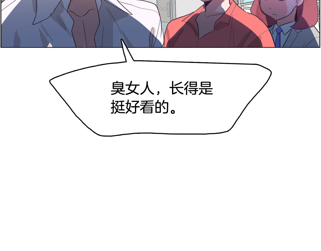 《今日男神死翘翘》第29话 老师也一样 第35页