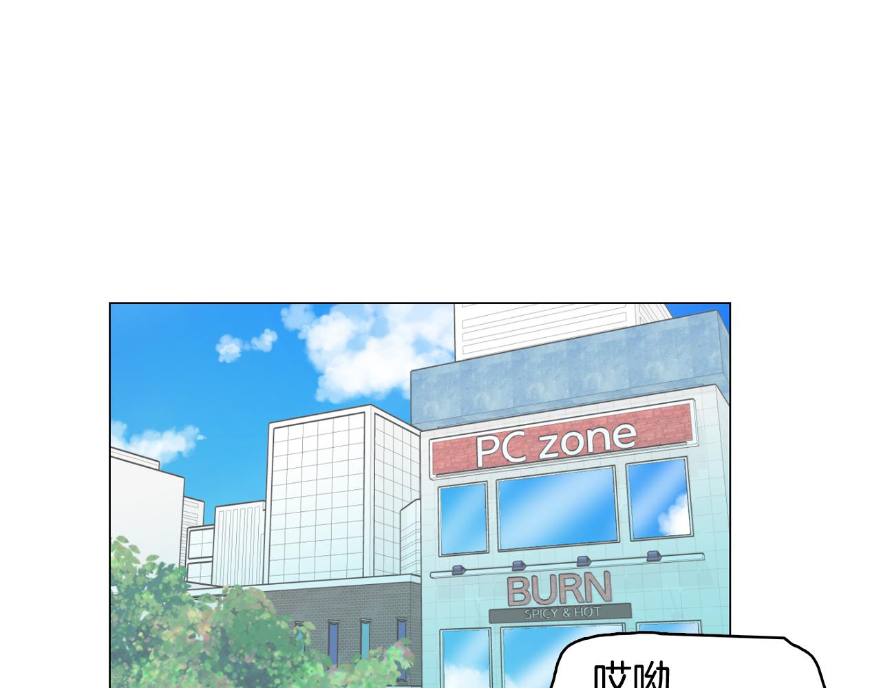 《今日男神死翘翘》第29话 老师也一样 第37页