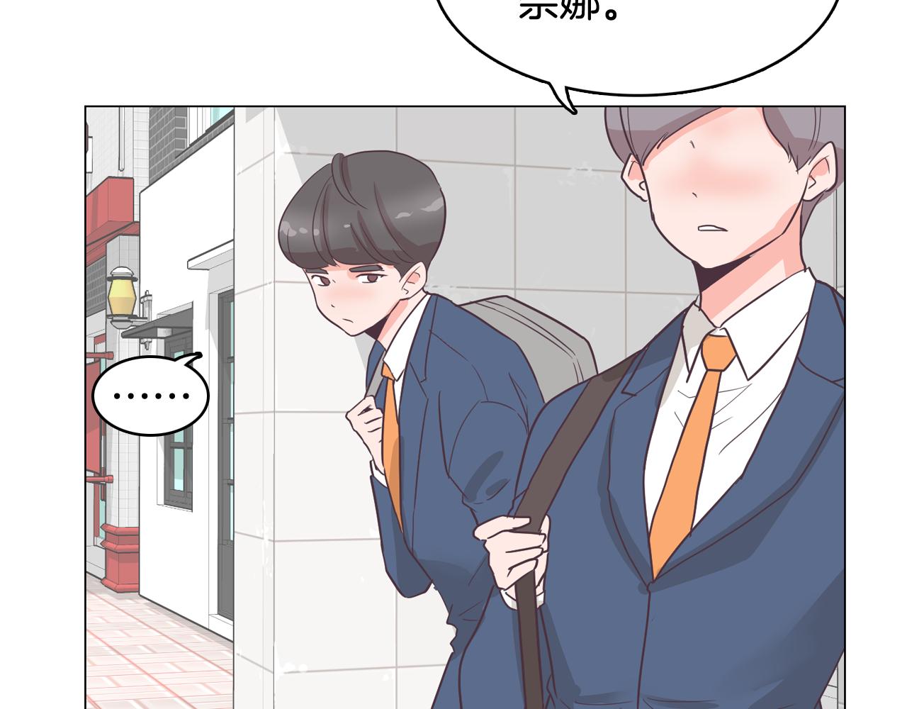 《今日男神死翘翘》第29话 老师也一样 第39页
