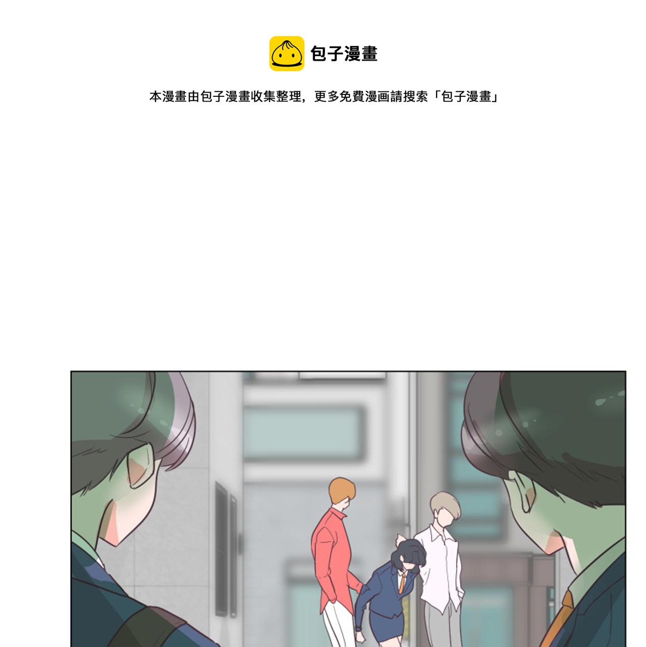 《今日男神死翘翘》第29话 老师也一样 第41页