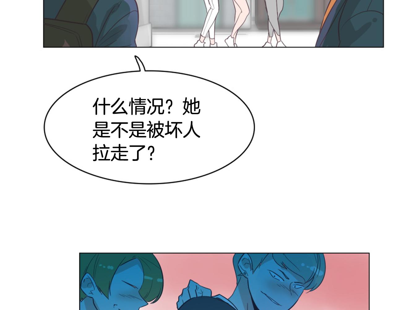 《今日男神死翘翘》第29话 老师也一样 第42页