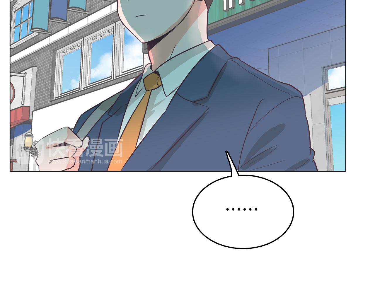 《今日男神死翘翘》第29话 老师也一样 第45页