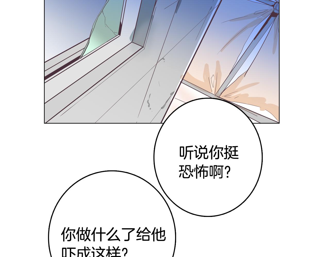 《今日男神死翘翘》第29话 老师也一样 第48页