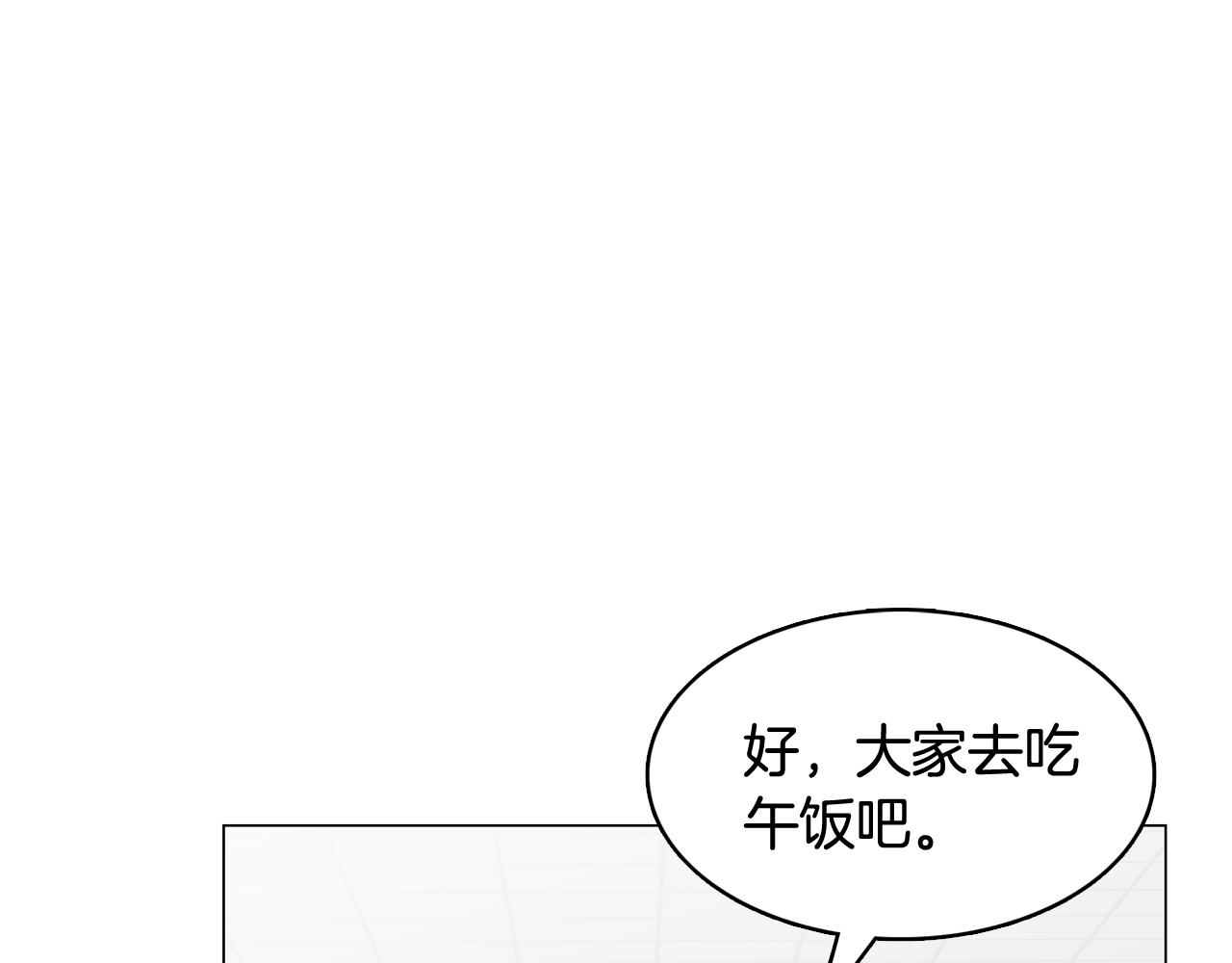 《今日男神死翘翘》第29话 老师也一样 第5页