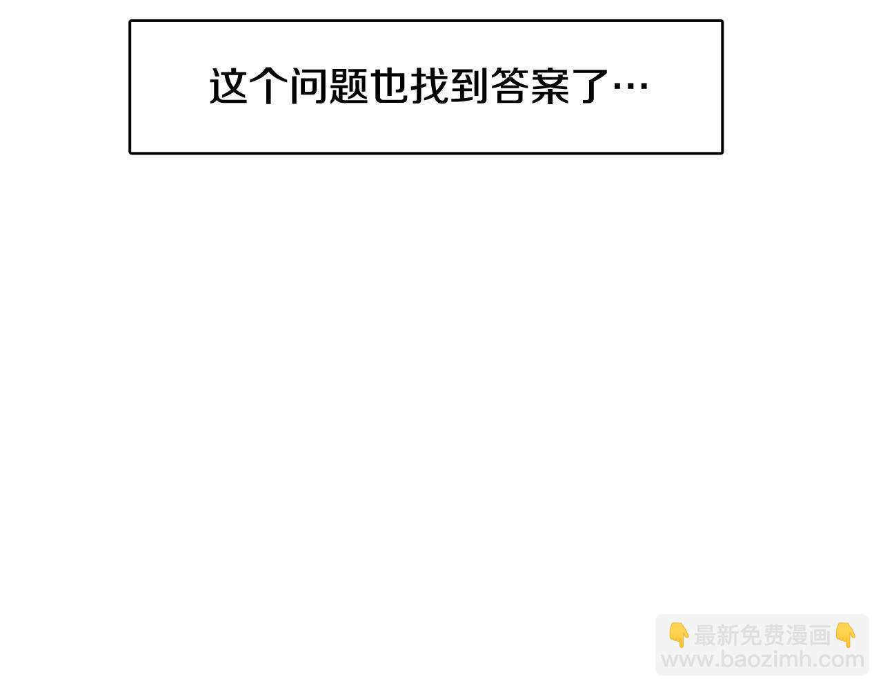 《今日男神死翘翘》第28话 交往 第11页