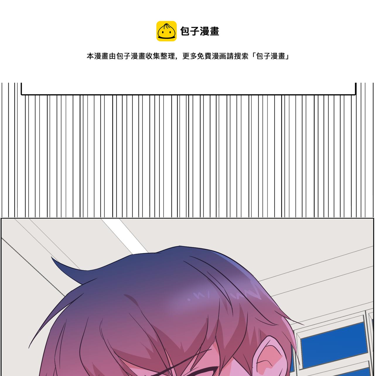 《今日男神死翘翘》第28话 交往 第37页