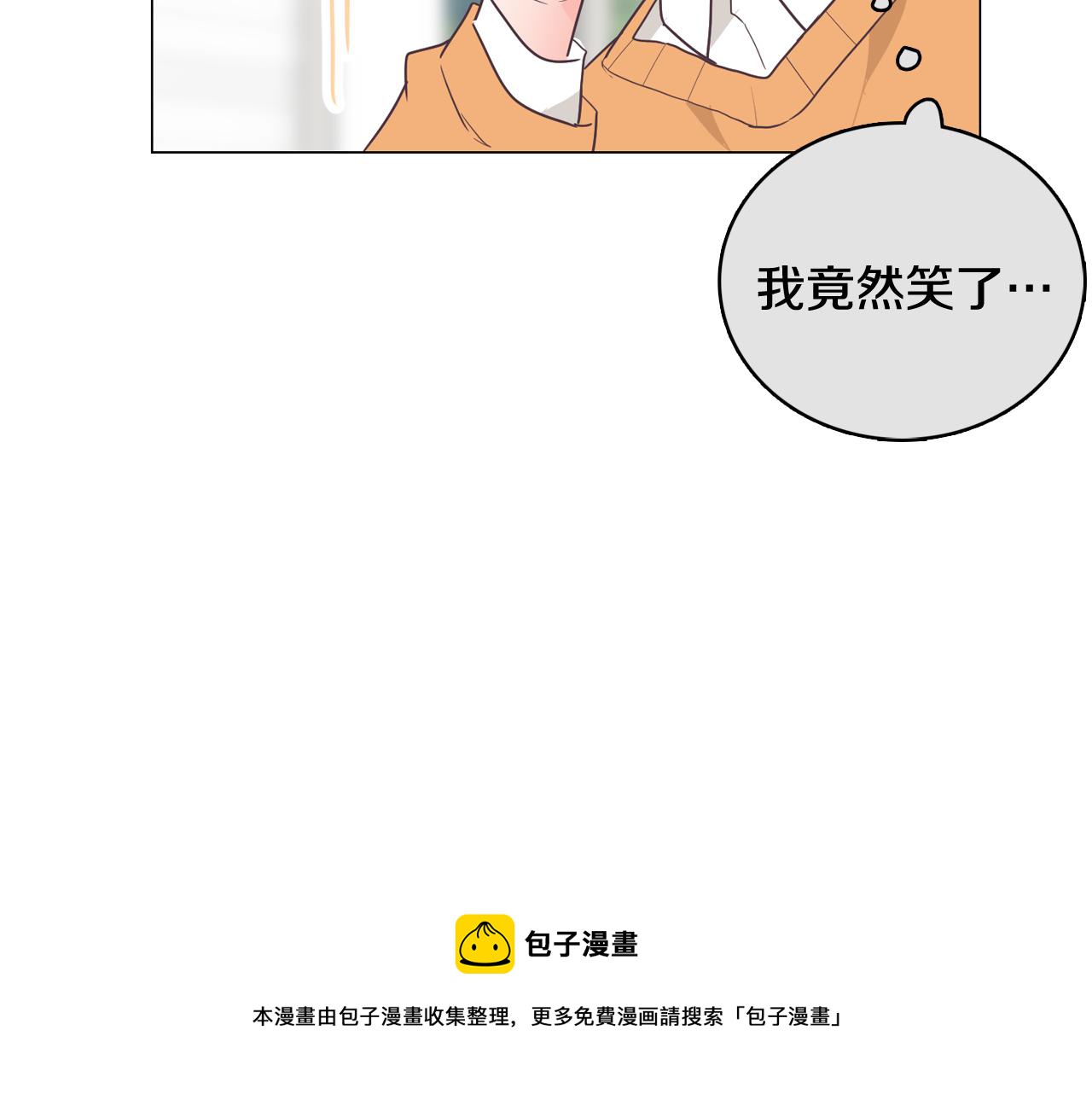 《今日男神死翘翘》第28话 交往 第41页