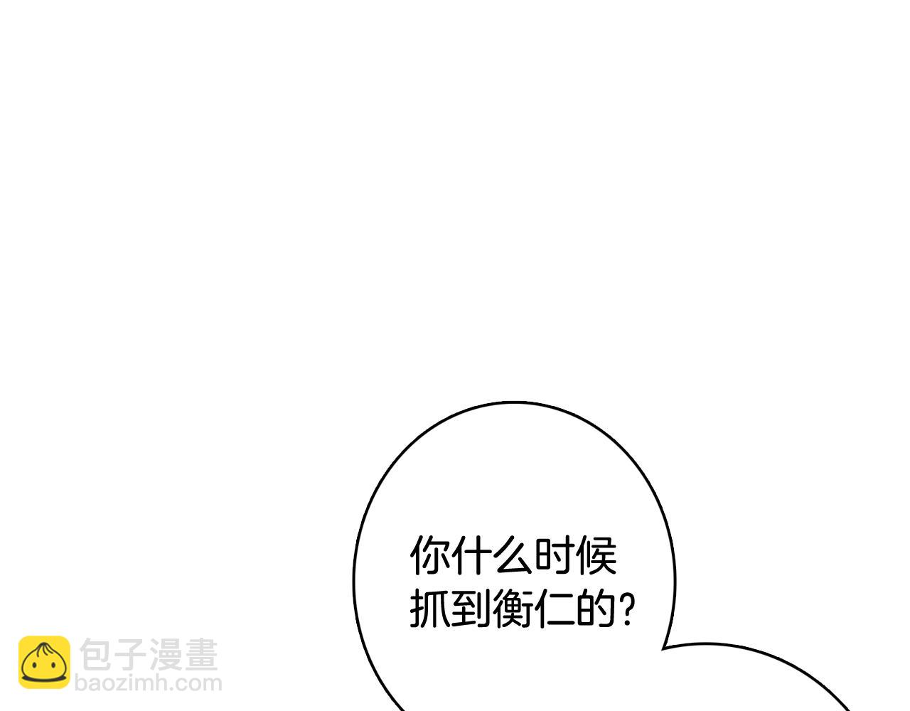 《今日男神死翘翘》第28话 交往 第50页