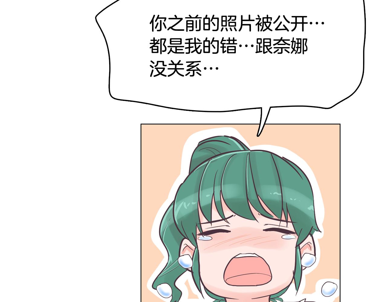 《今日男神死翘翘》第34话 心动的男人 第16页