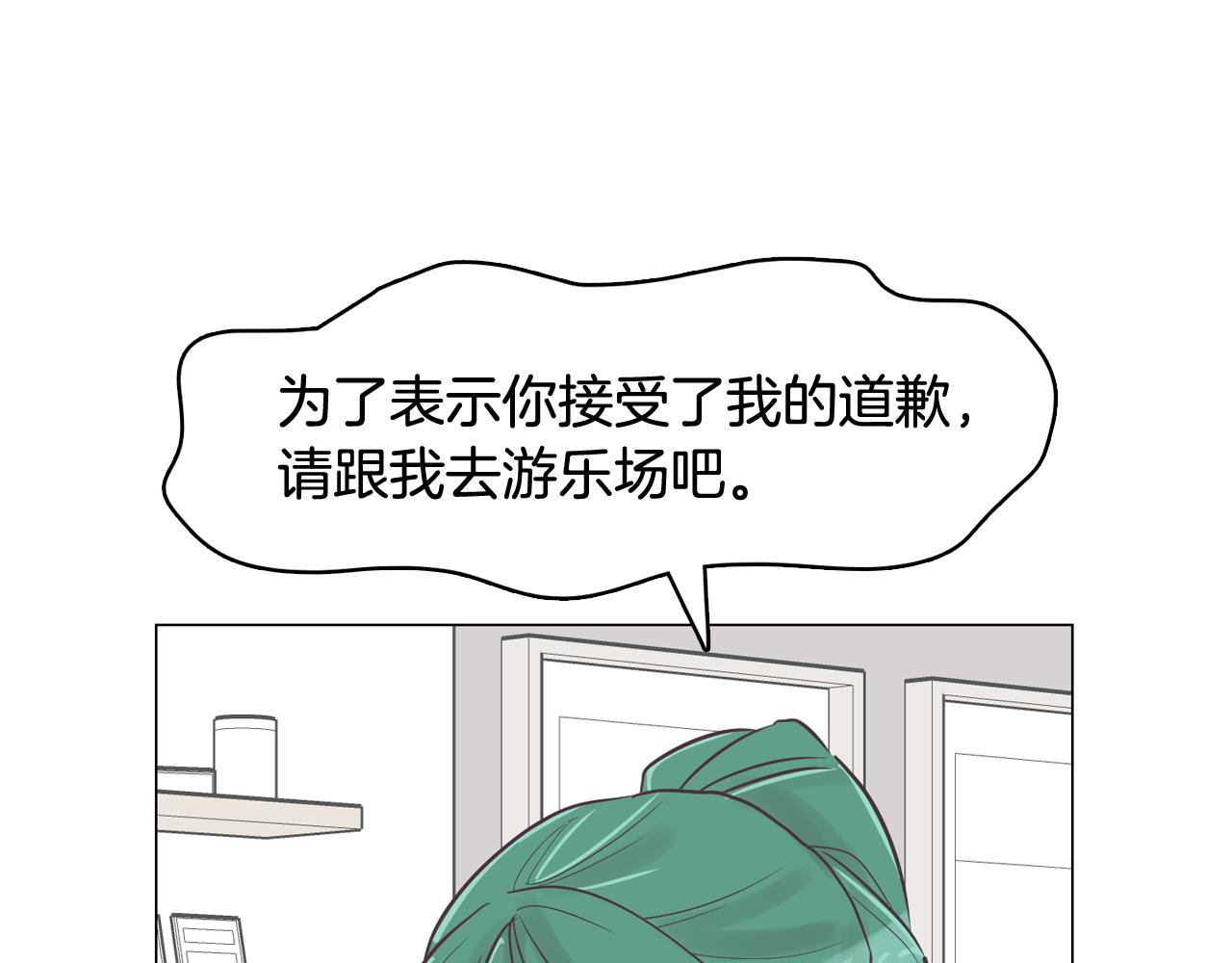 《今日男神死翘翘》第34话 心动的男人 第20页
