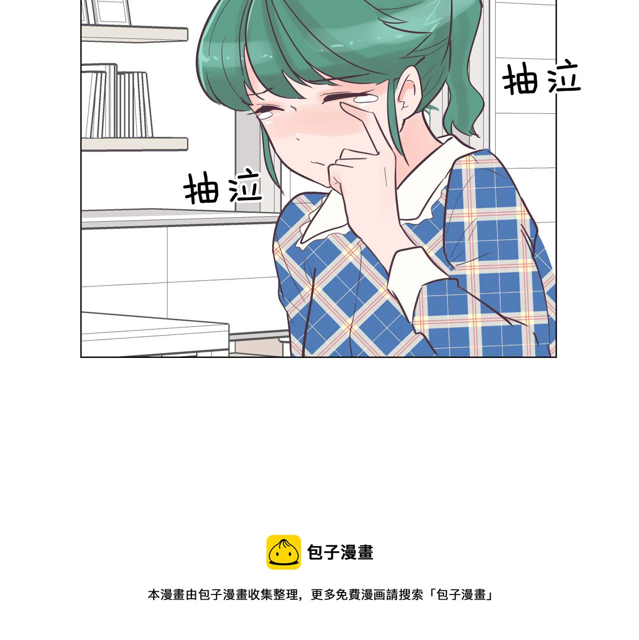 《今日男神死翘翘》第34话 心动的男人 第21页