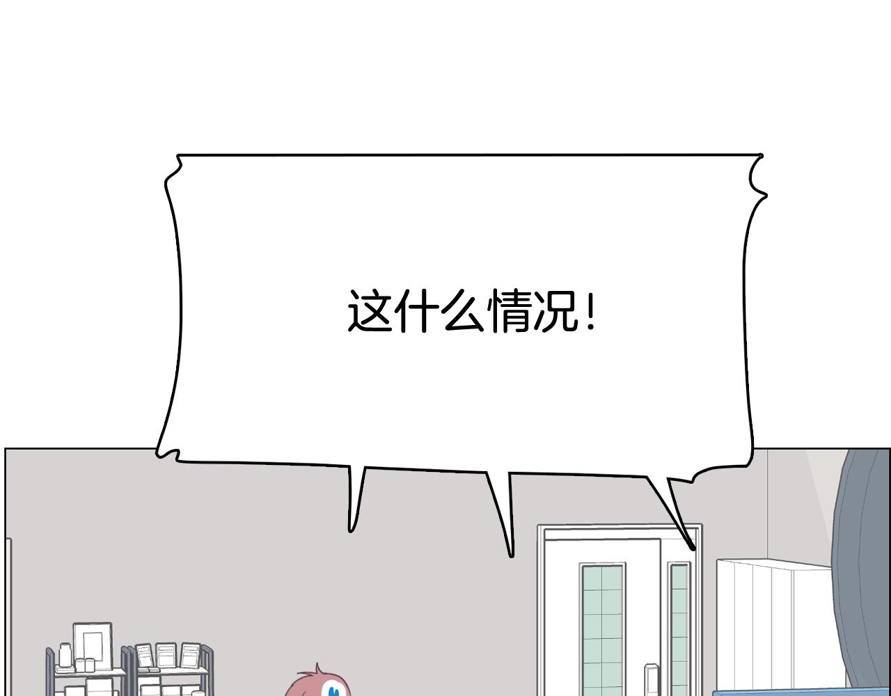 《今日男神死翘翘》第34话 心动的男人 第22页