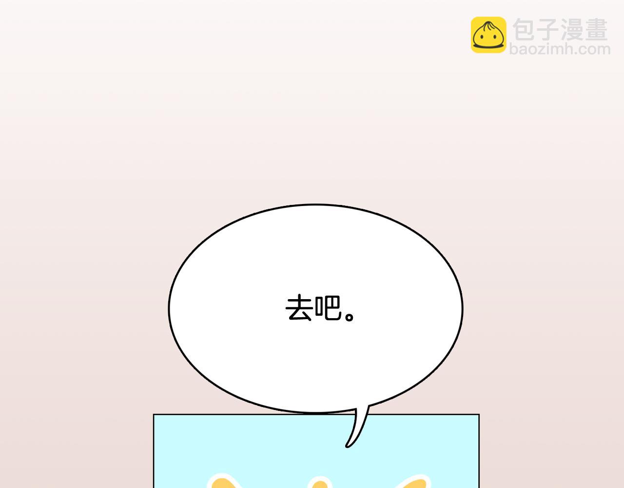 《今日男神死翘翘》第34话 心动的男人 第34页