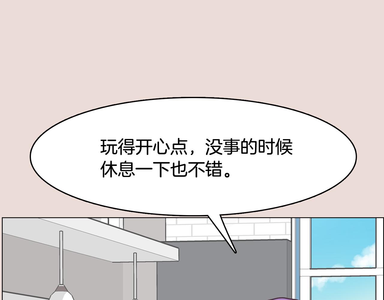 《今日男神死翘翘》第34话 心动的男人 第38页