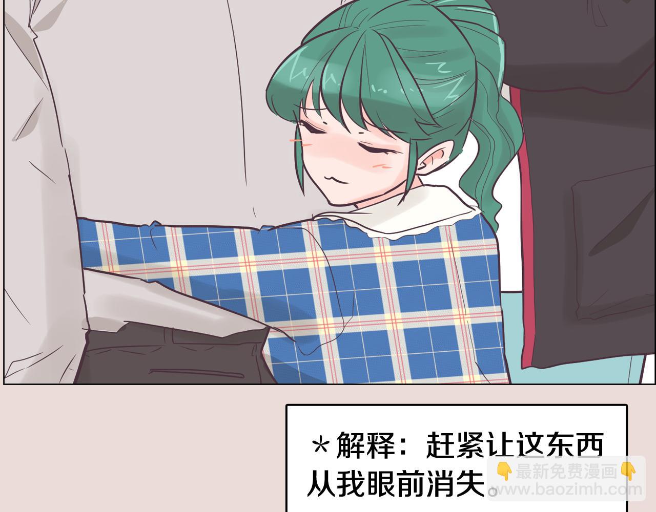 《今日男神死翘翘》第34话 心动的男人 第40页