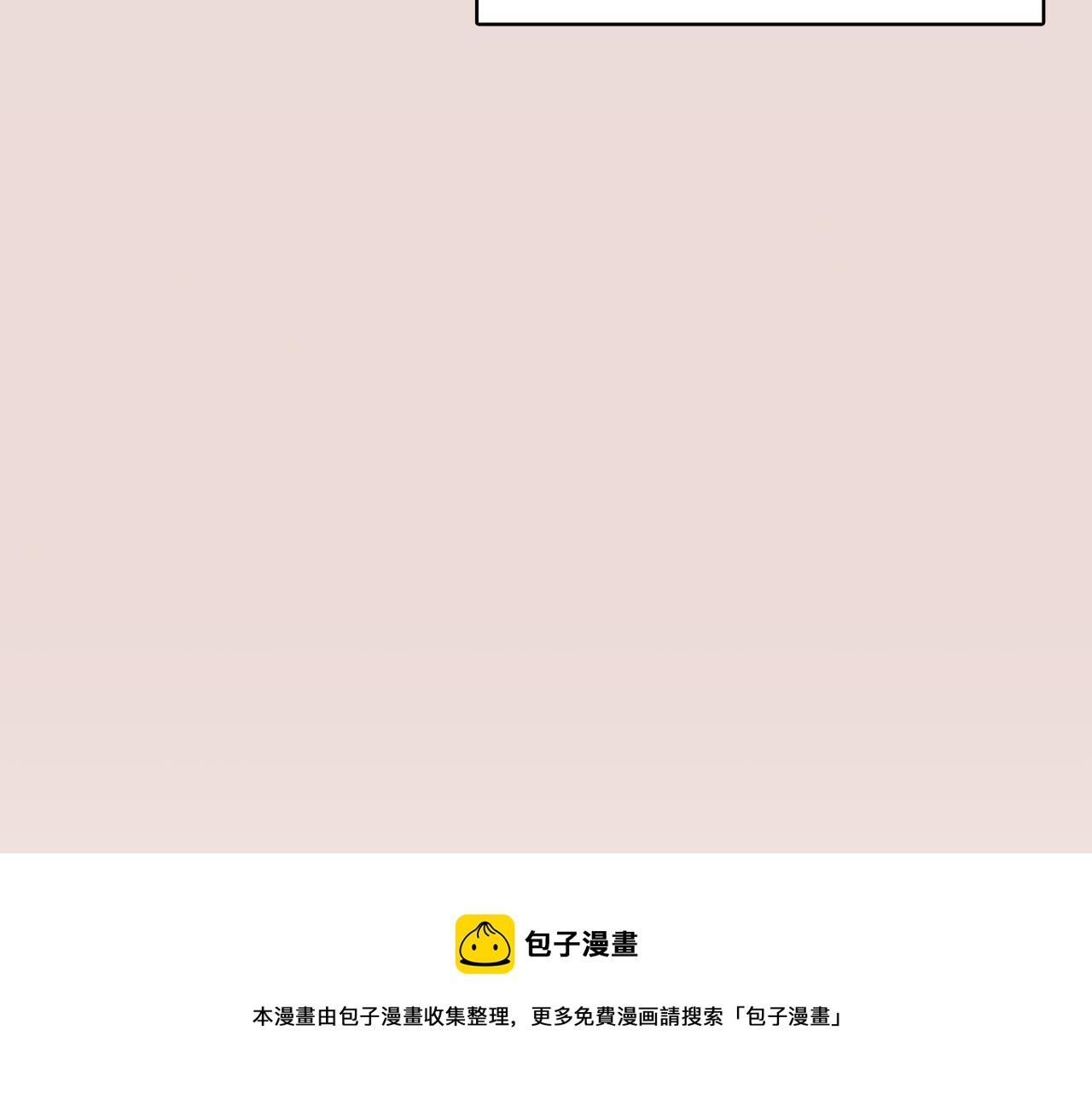 《今日男神死翘翘》第34话 心动的男人 第41页