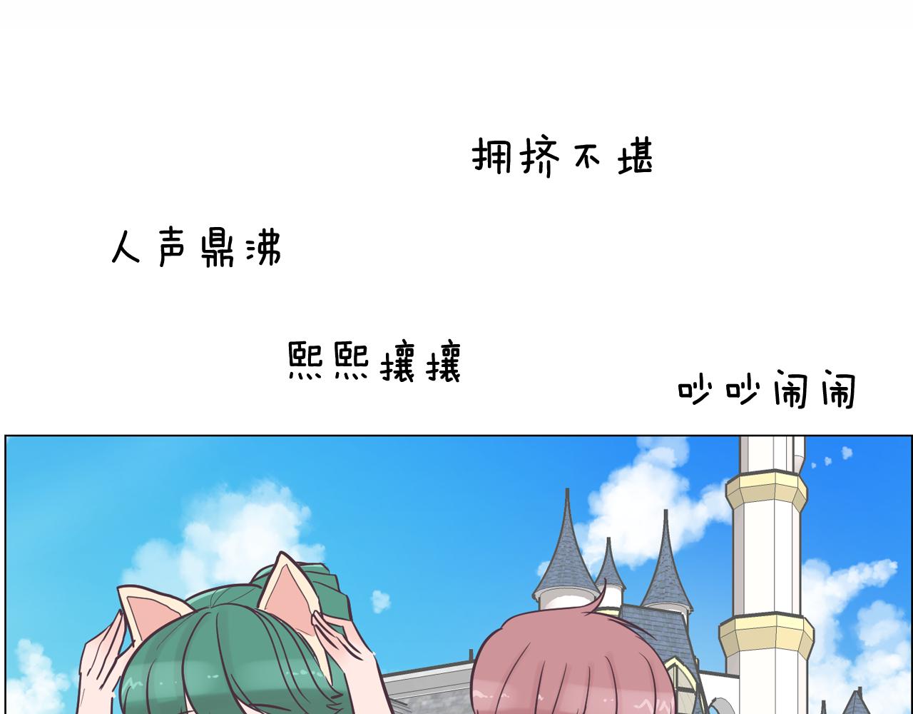 《今日男神死翘翘》第34话 心动的男人 第43页