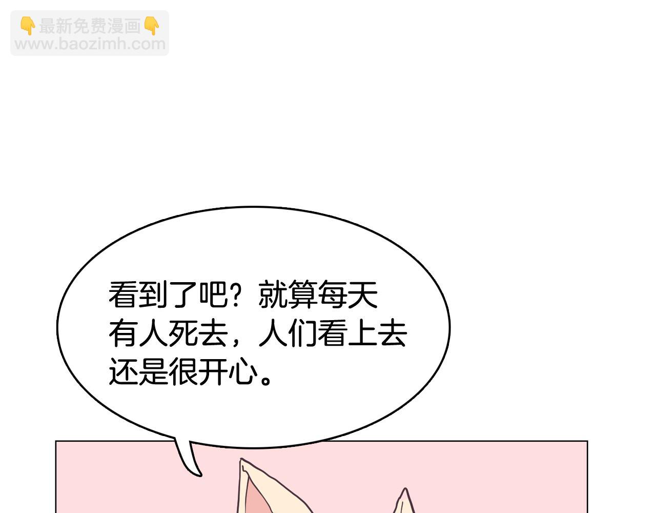 《今日男神死翘翘》第34话 心动的男人 第45页