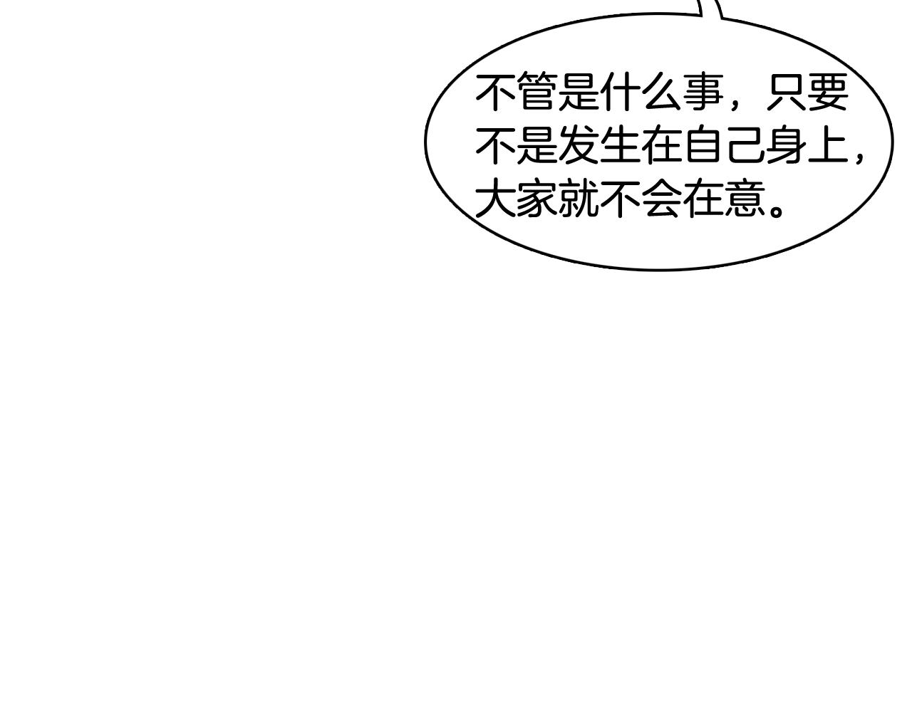 《今日男神死翘翘》第34话 心动的男人 第47页