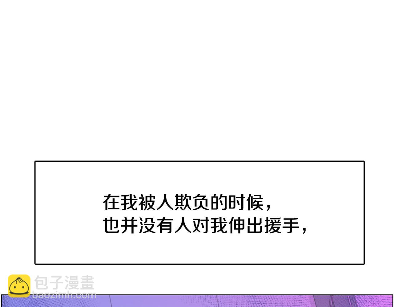 《今日男神死翘翘》第34话 心动的男人 第50页