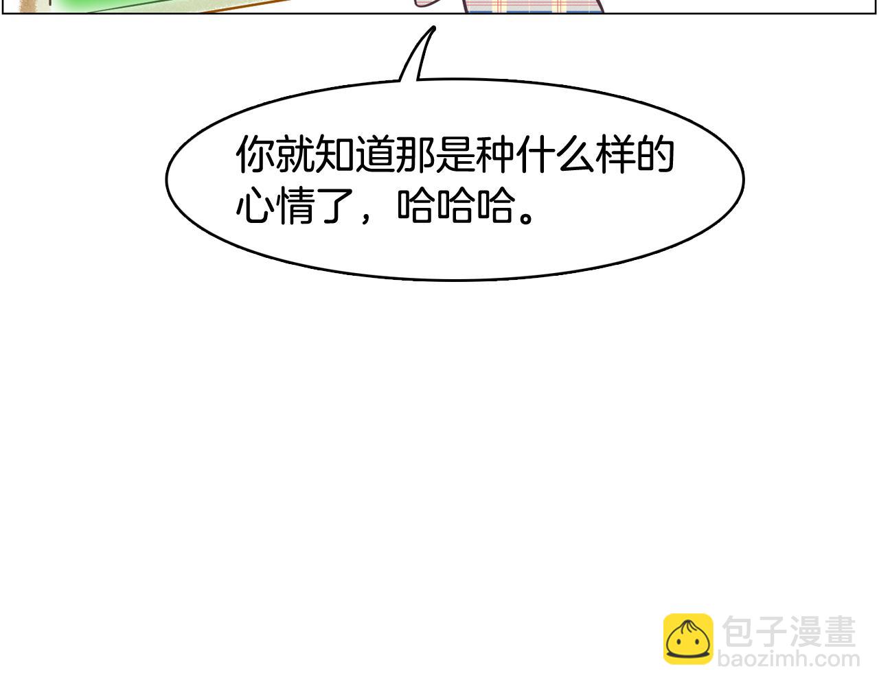 《今日男神死翘翘》第34话 心动的男人 第9页