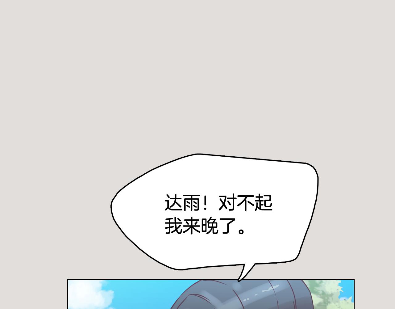 《今日男神死翘翘》第33话 利用她最怕的东西 第11页