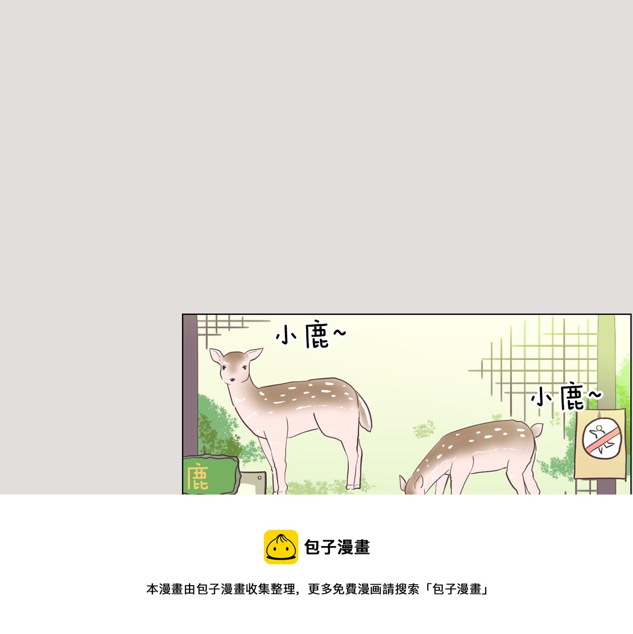 《今日男神死翘翘》第33话 利用她最怕的东西 第13页