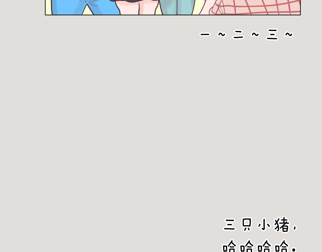 《今日男神死翘翘》第33话 利用她最怕的东西 第16页