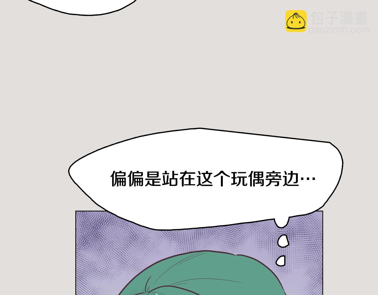 《今日男神死翘翘》第33话 利用她最怕的东西 第18页