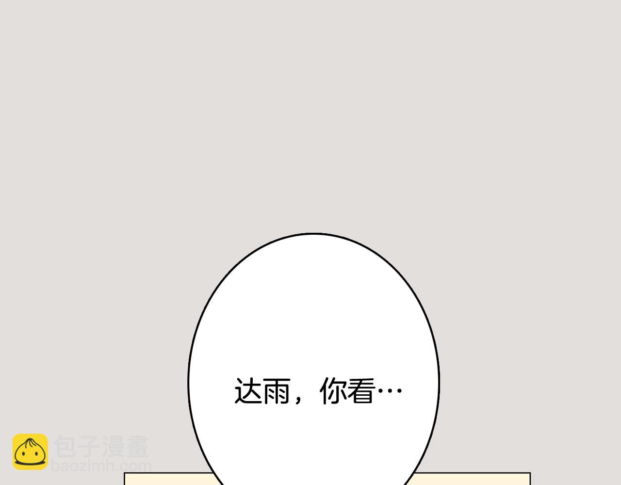 《今日男神死翘翘》第33话 利用她最怕的东西 第20页