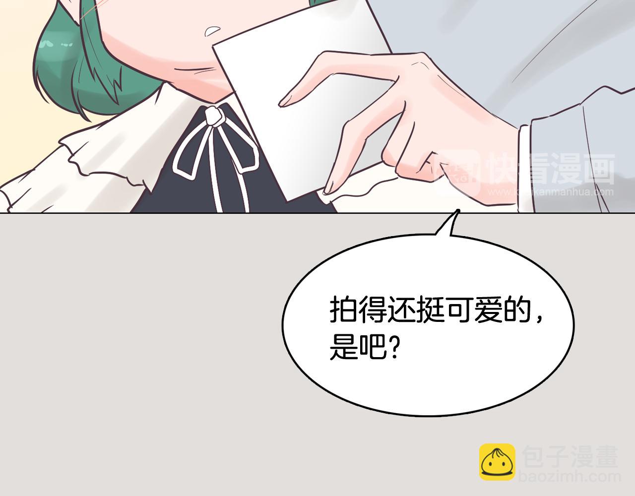 《今日男神死翘翘》第33话 利用她最怕的东西 第24页