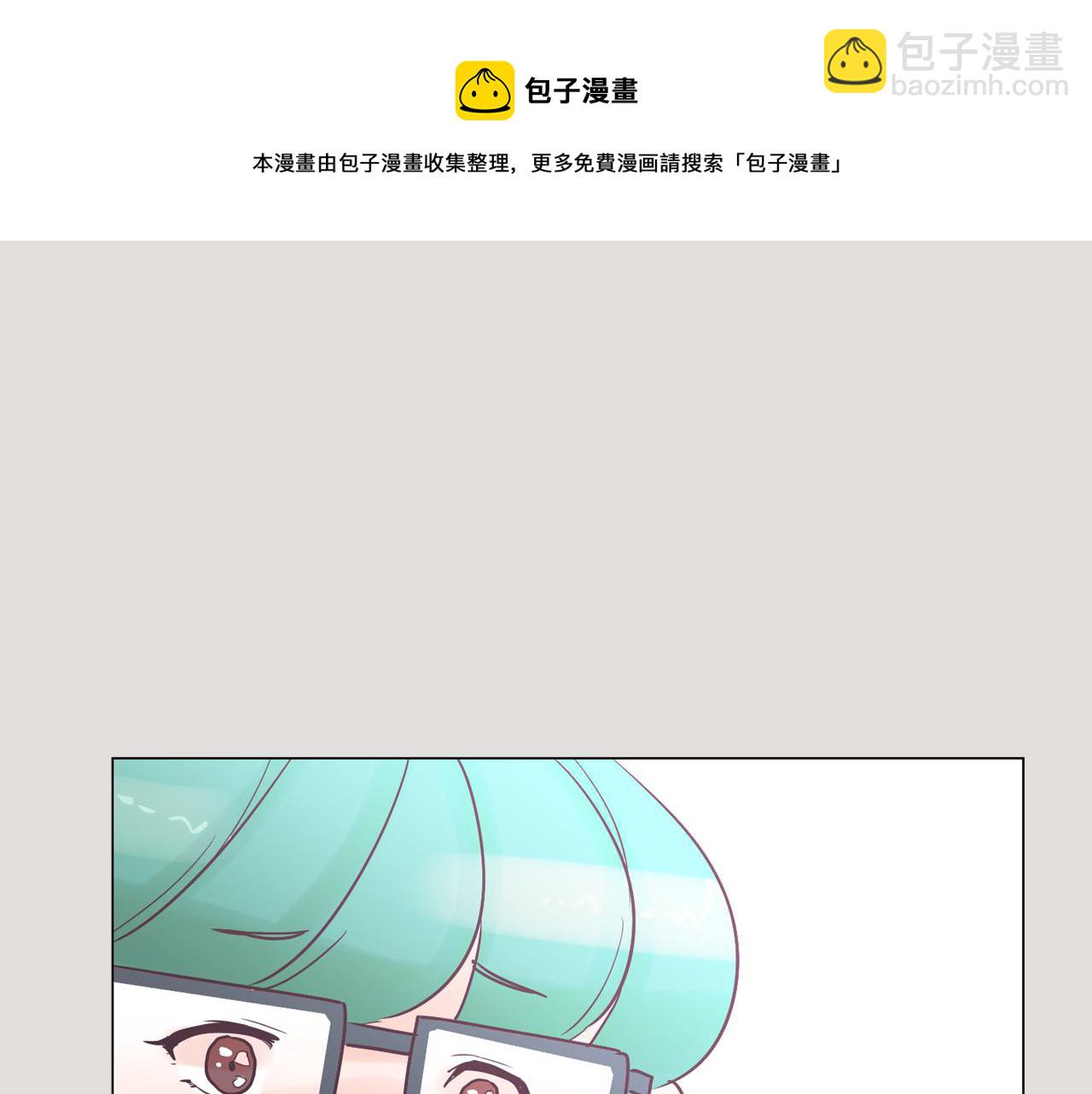 《今日男神死翘翘》第33话 利用她最怕的东西 第25页
