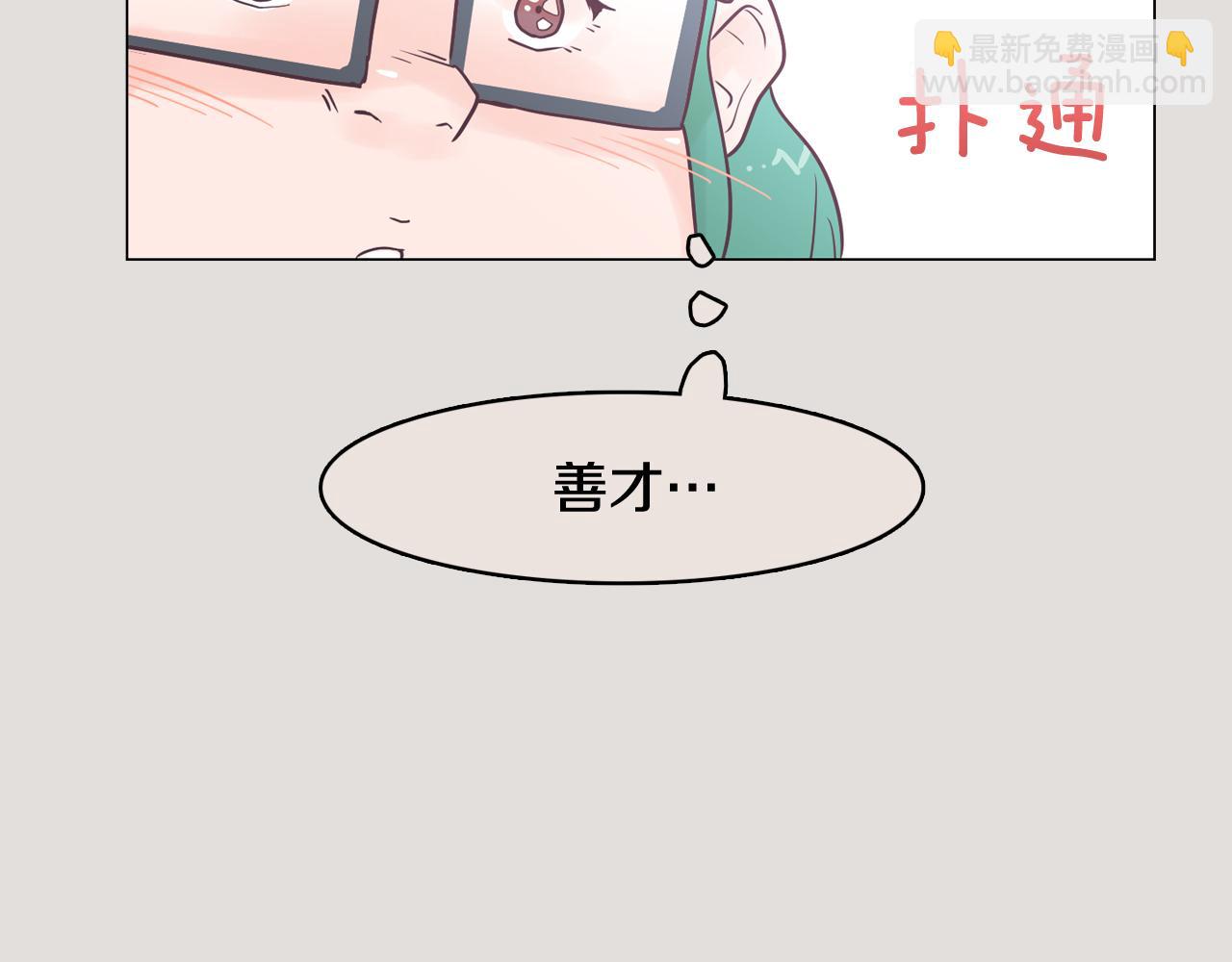 《今日男神死翘翘》第33话 利用她最怕的东西 第26页