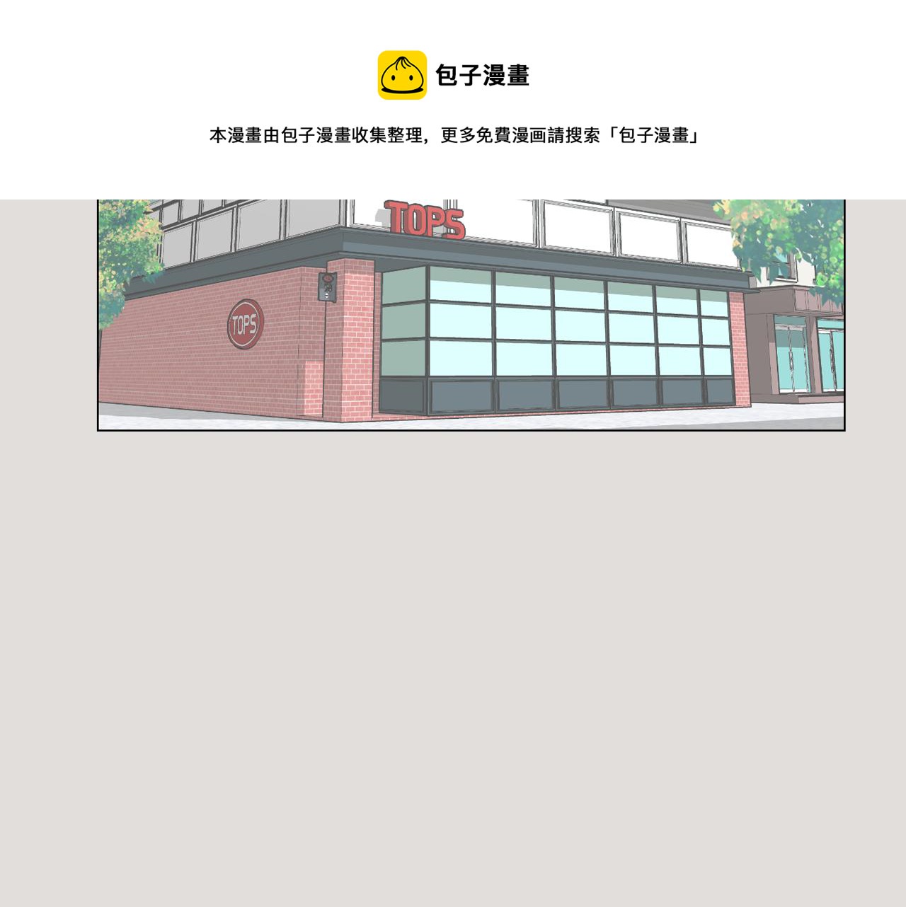 《今日男神死翘翘》第33话 利用她最怕的东西 第29页