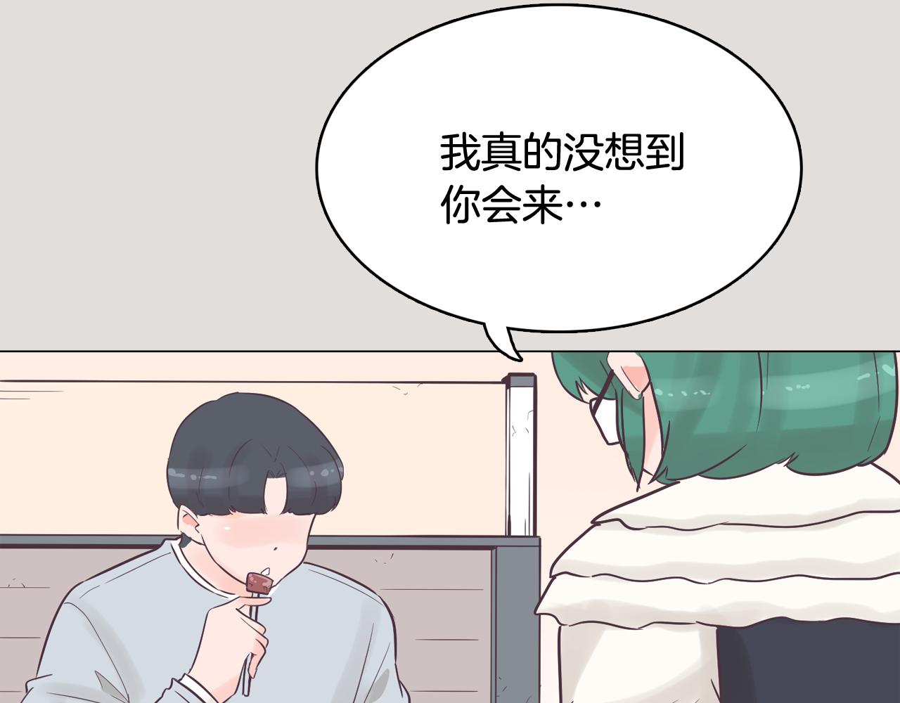 《今日男神死翘翘》第33话 利用她最怕的东西 第30页