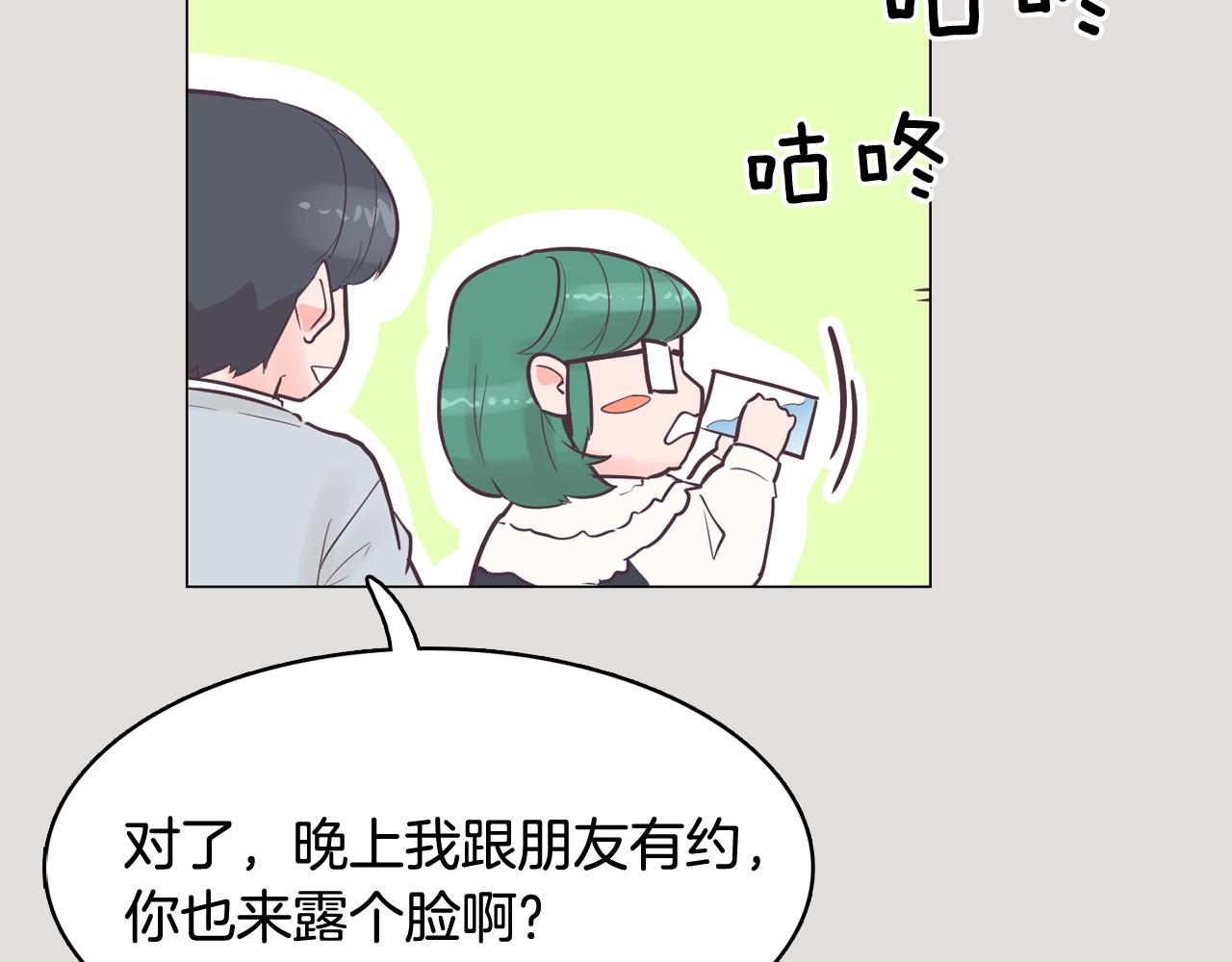 《今日男神死翘翘》第33话 利用她最怕的东西 第36页