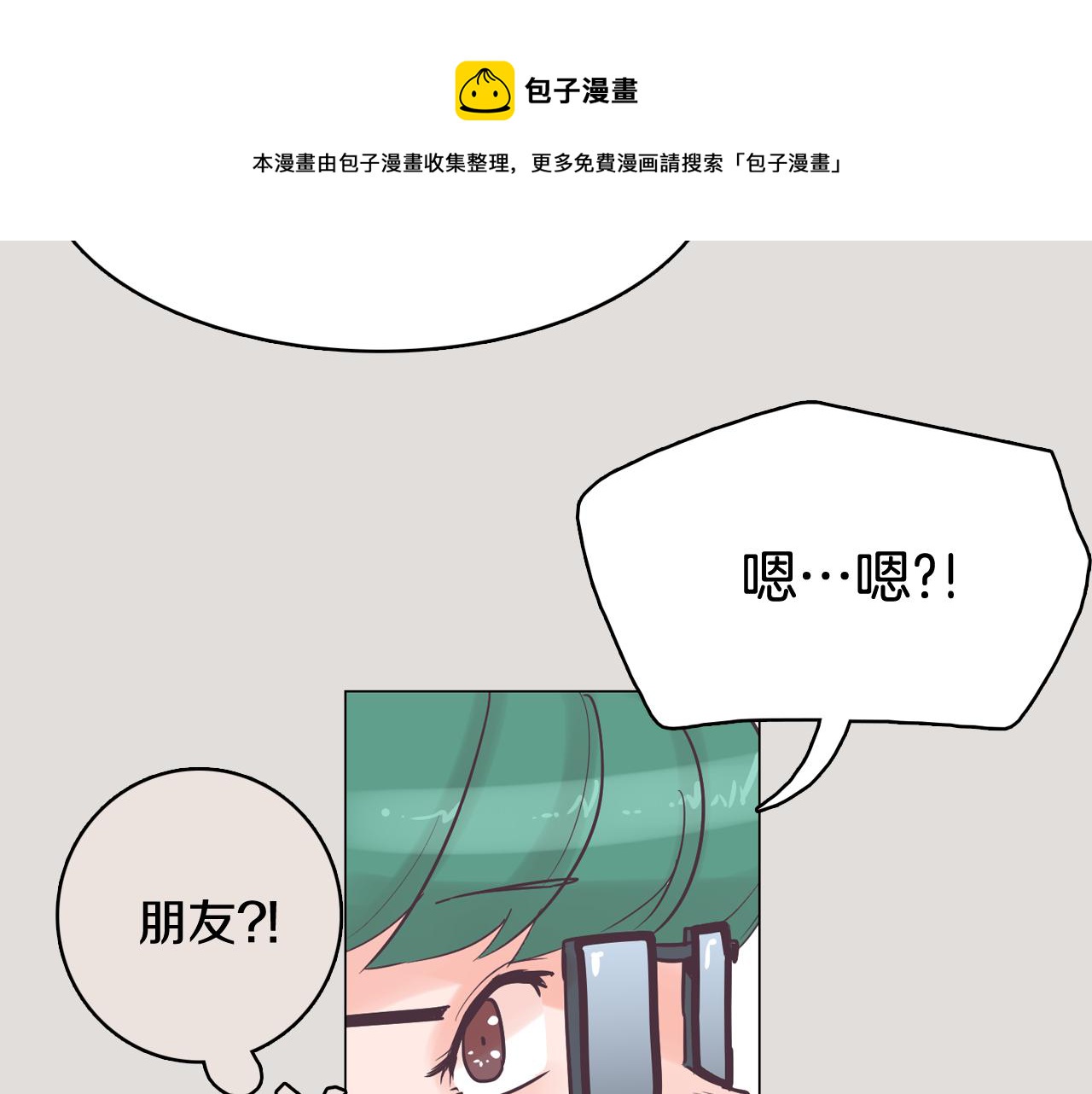 《今日男神死翘翘》第33话 利用她最怕的东西 第37页