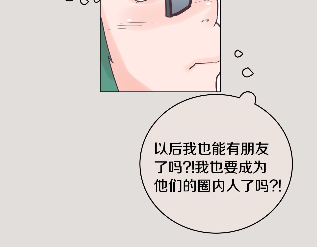 《今日男神死翘翘》第33话 利用她最怕的东西 第38页