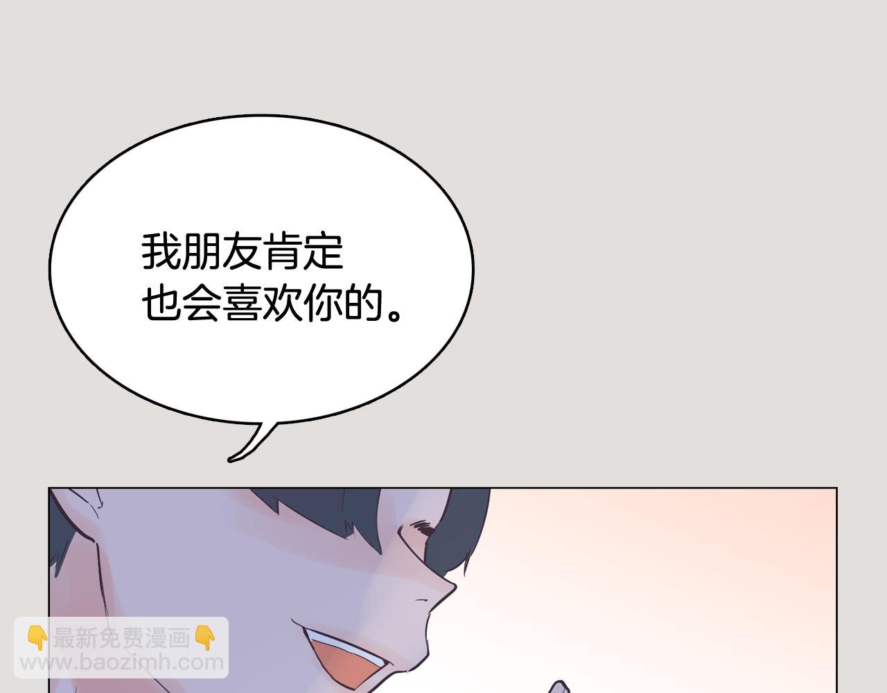 《今日男神死翘翘》第33话 利用她最怕的东西 第39页