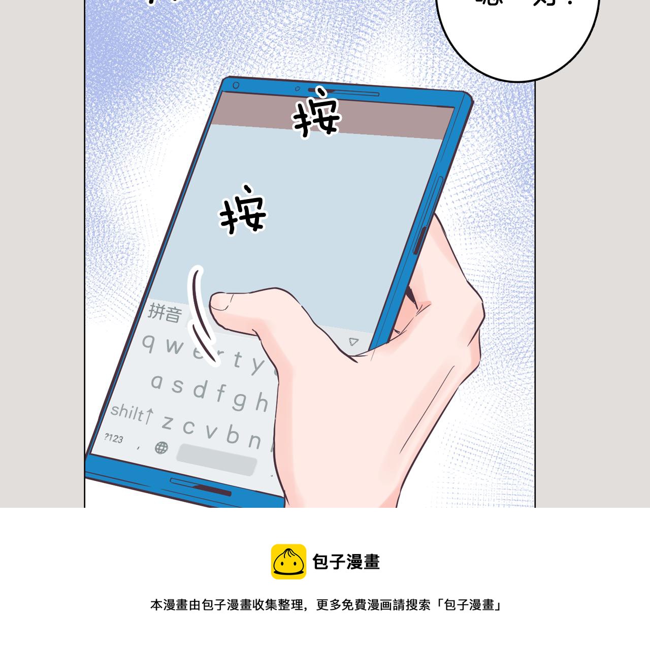 《今日男神死翘翘》第33话 利用她最怕的东西 第41页
