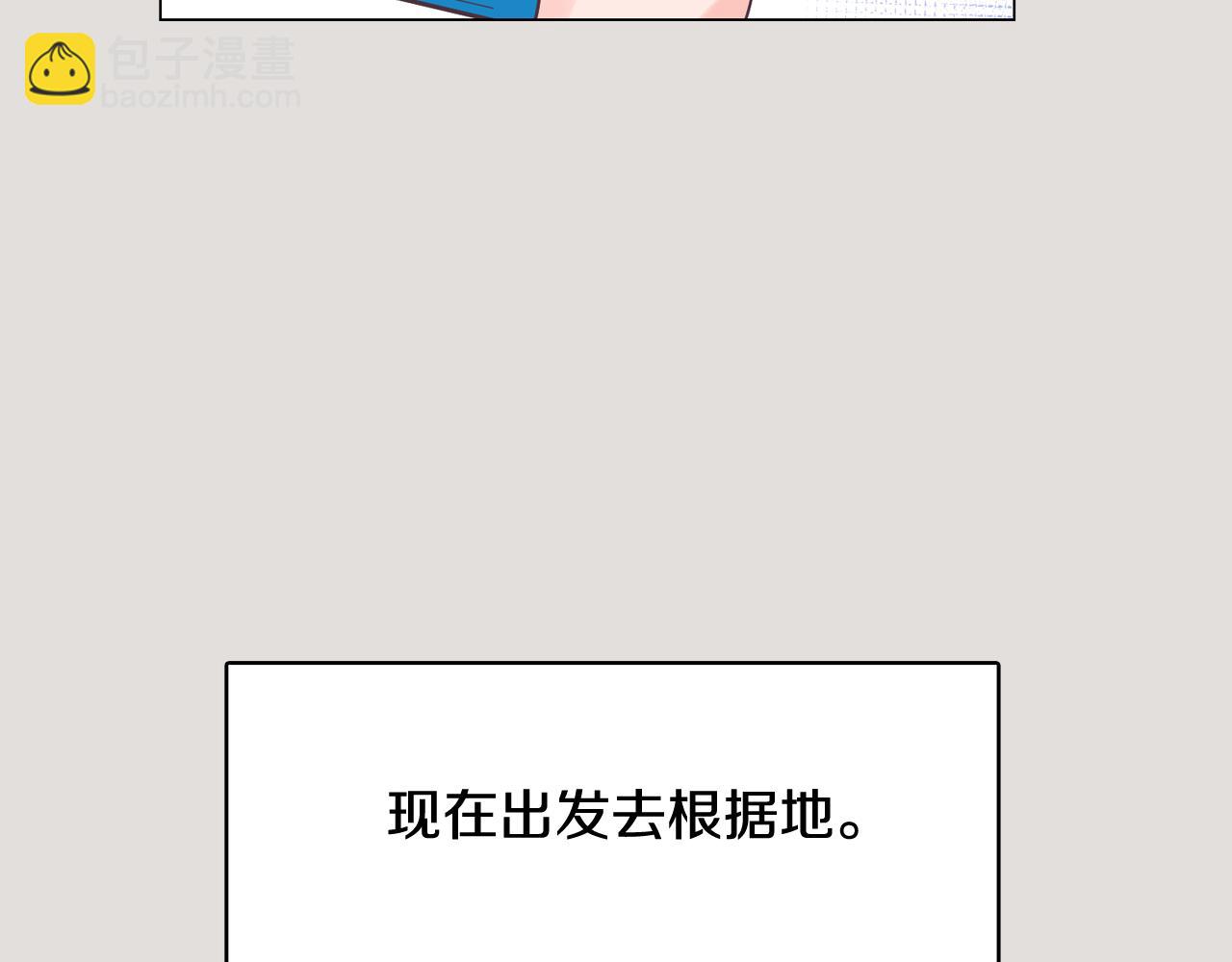 《今日男神死翘翘》第33话 利用她最怕的东西 第42页