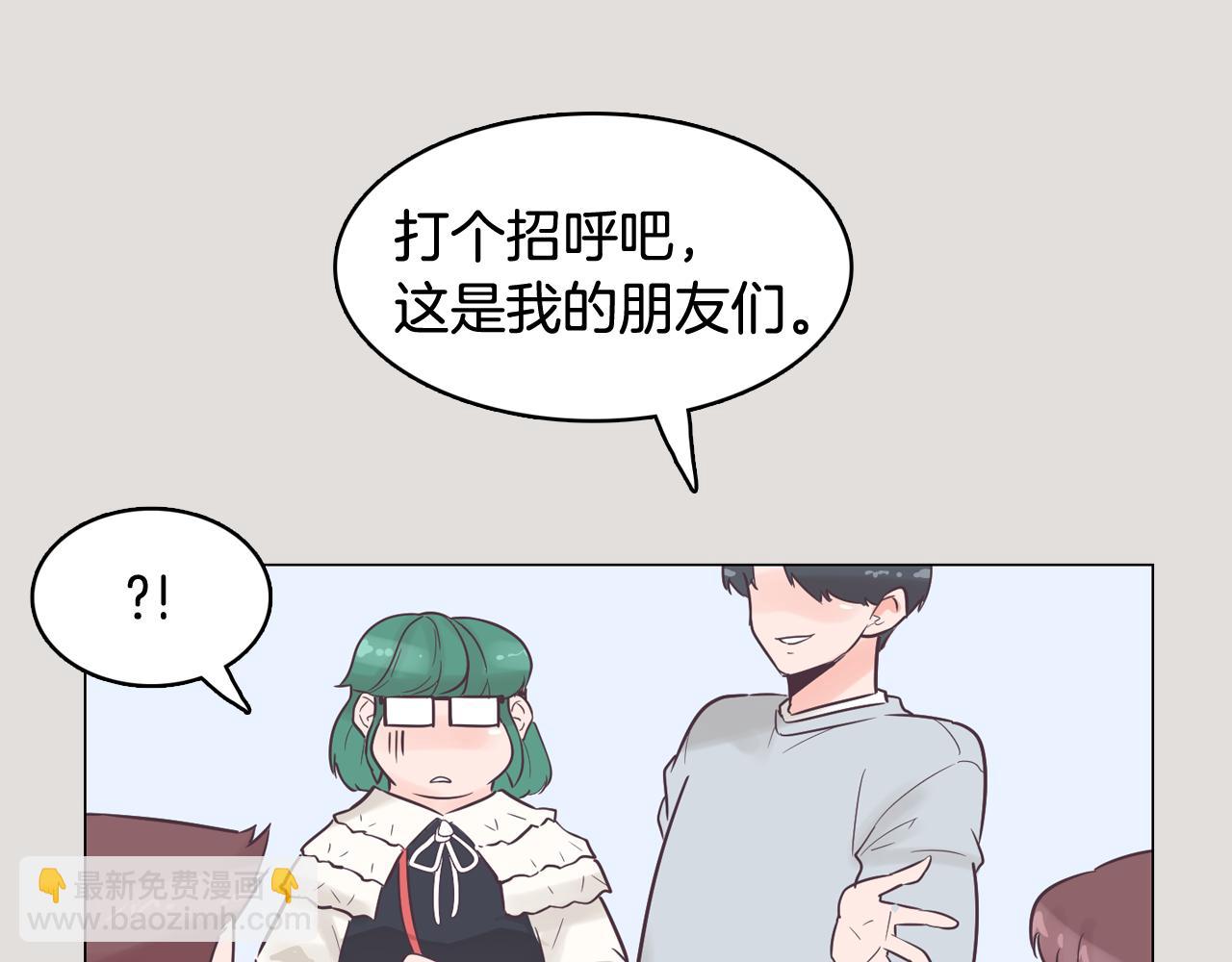 《今日男神死翘翘》第33话 利用她最怕的东西 第46页